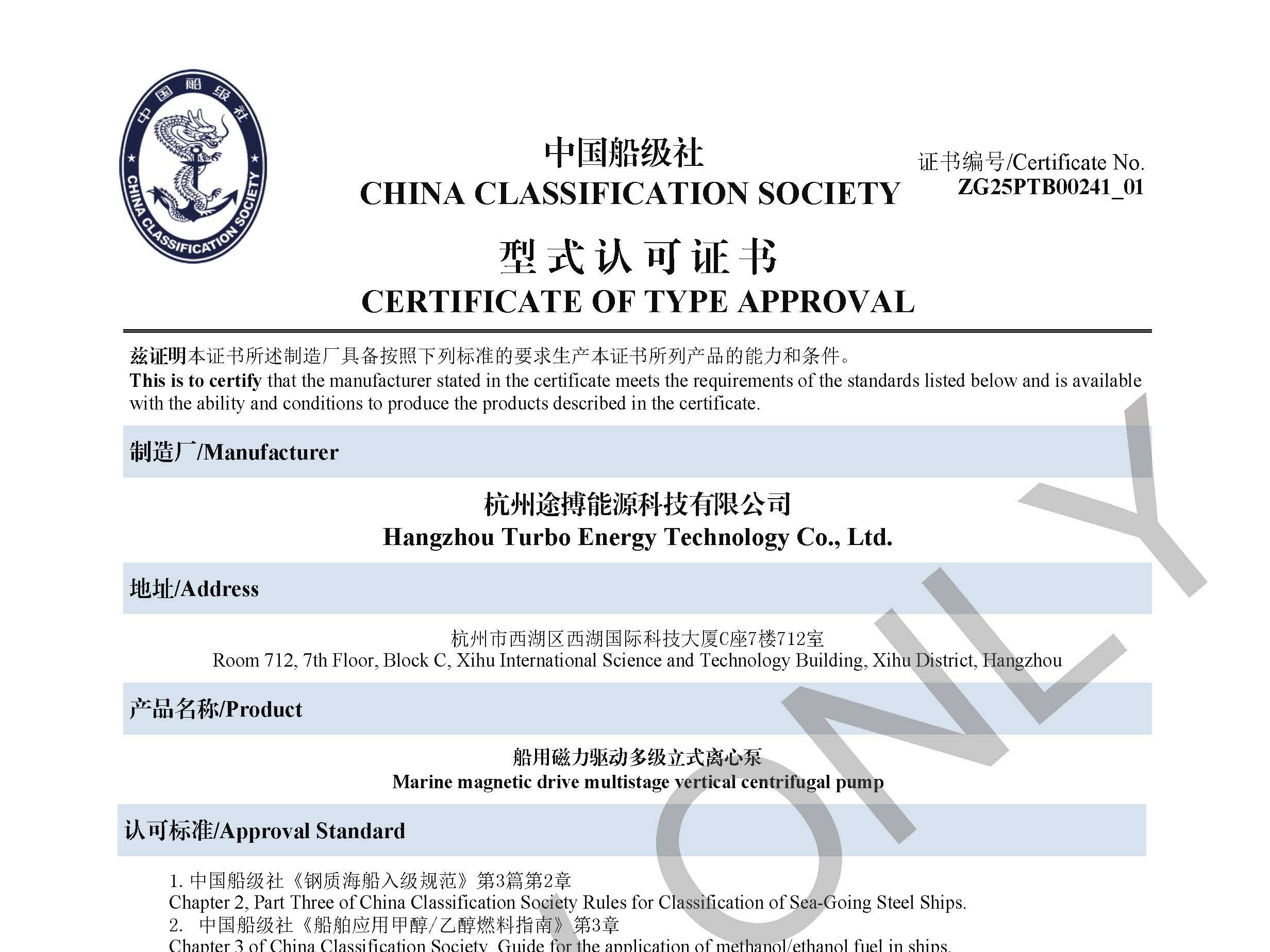 Readable CCS type approval certificate key information