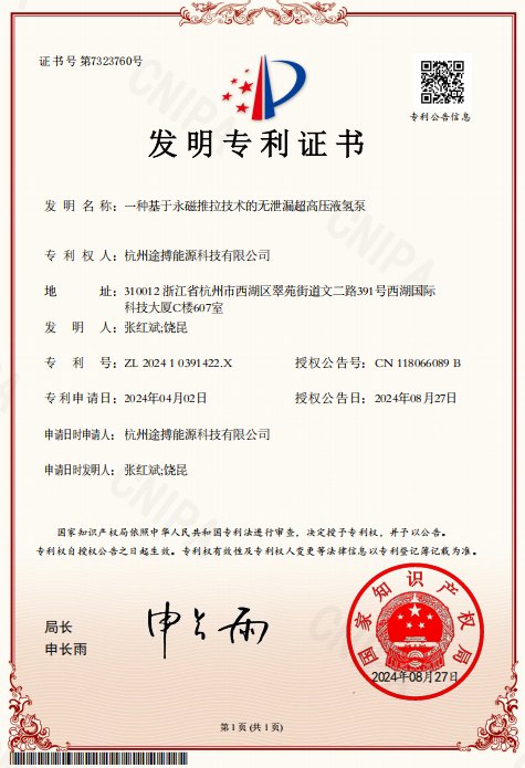 发明专利证书